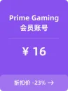 Prime Gaming会员账号